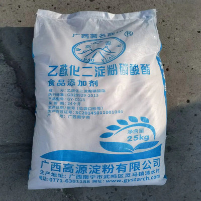 食品級乙?；矸哿姿狨?木薯變性淀粉增稠劑