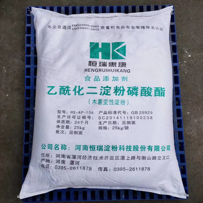 食品級乙酰化二淀粉磷酸酯 木薯變性淀粉增稠劑