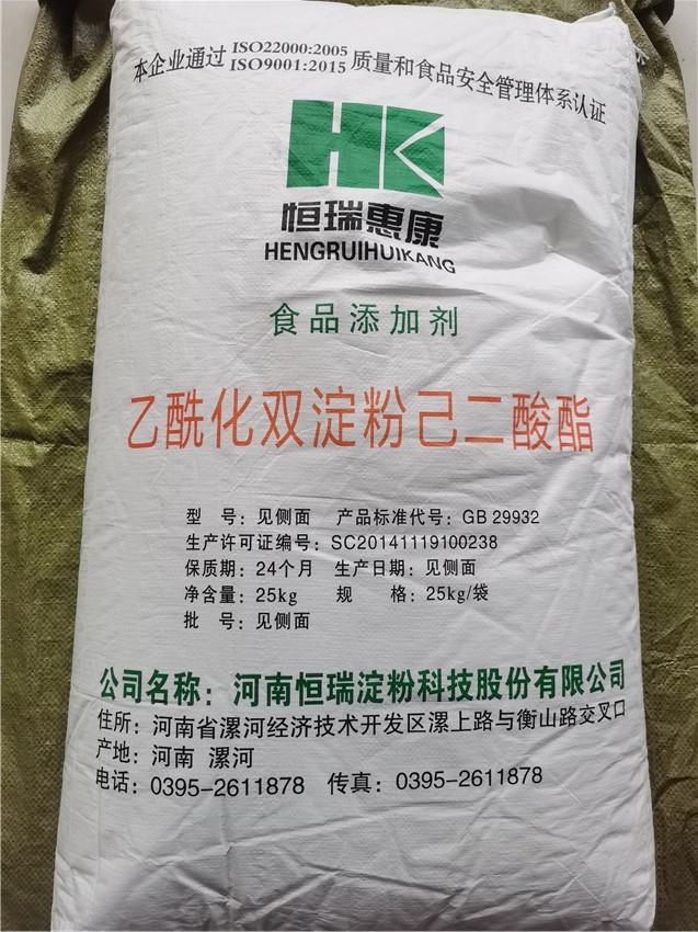 恒瑞惠康食品級乙酰化雙淀粉己二酸酯木薯變性淀粉蠟質玉米變性淀