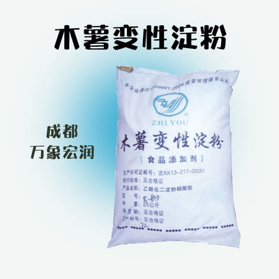 食品級木薯變性淀粉價(jià)格批發(fā)1木薯變性淀粉